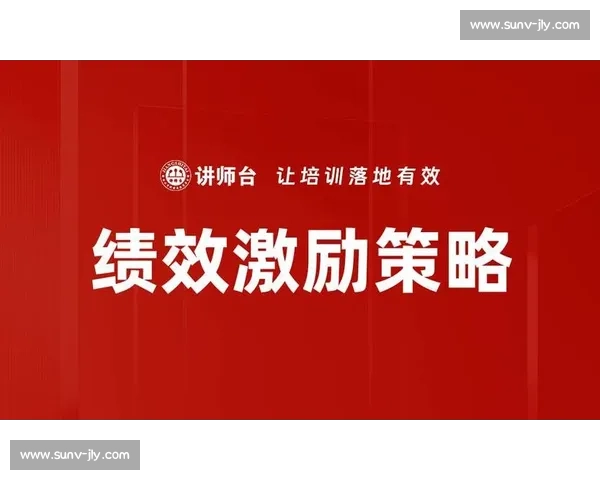 以终结奖励机制优化行为激励策略提升团队绩效与个人成长效果研究